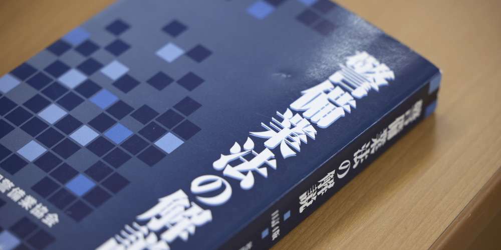 交通誘導業務とは